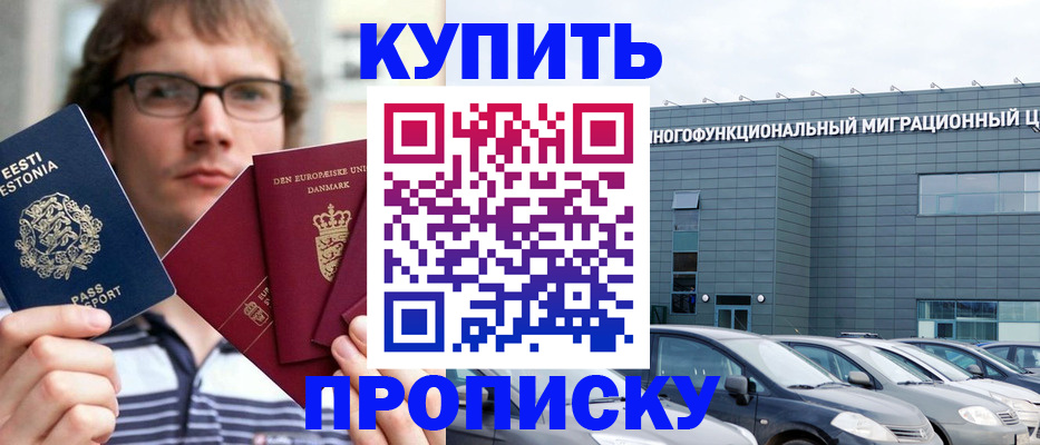 временная регистрация адрес в Протвино