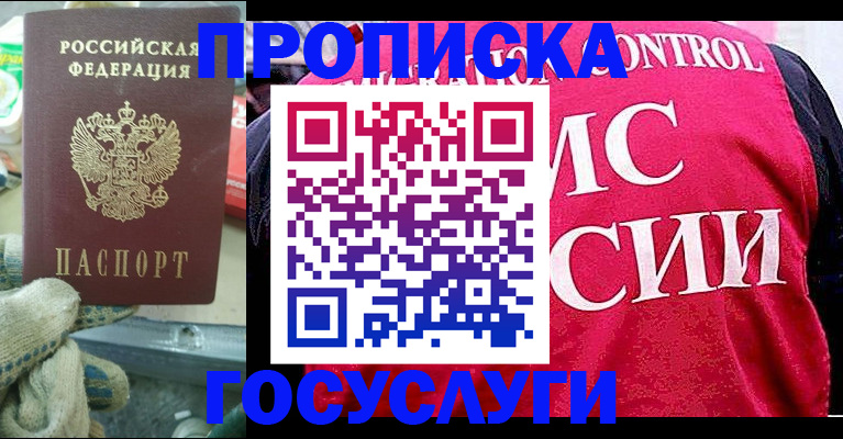 временная регистрация гарантия в Протвино