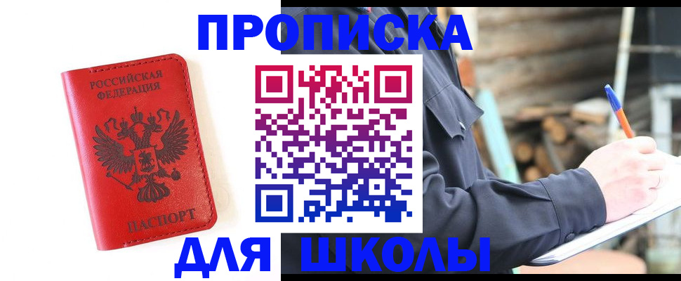 временная регистрация для всех в Протвино