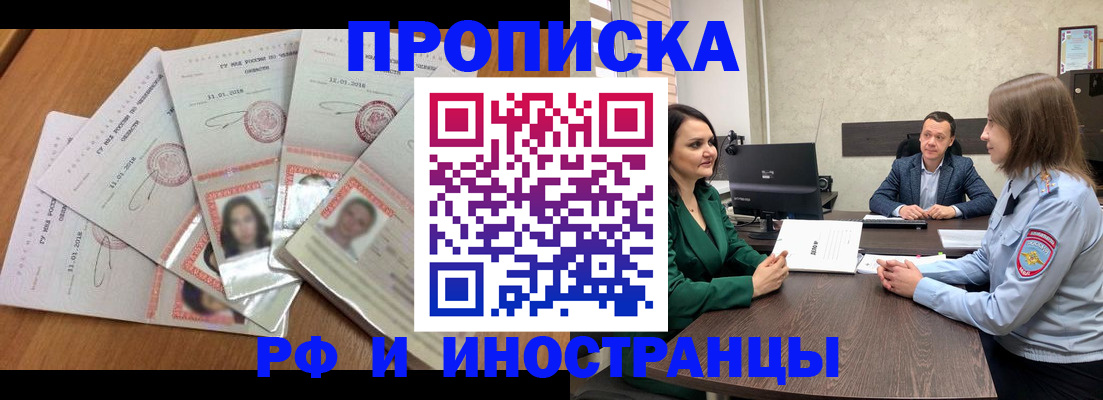 регистрация в Протвино